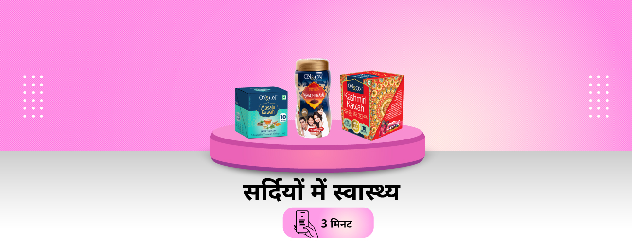 हर घूंट में पोषण, गर्माहट और ताकत