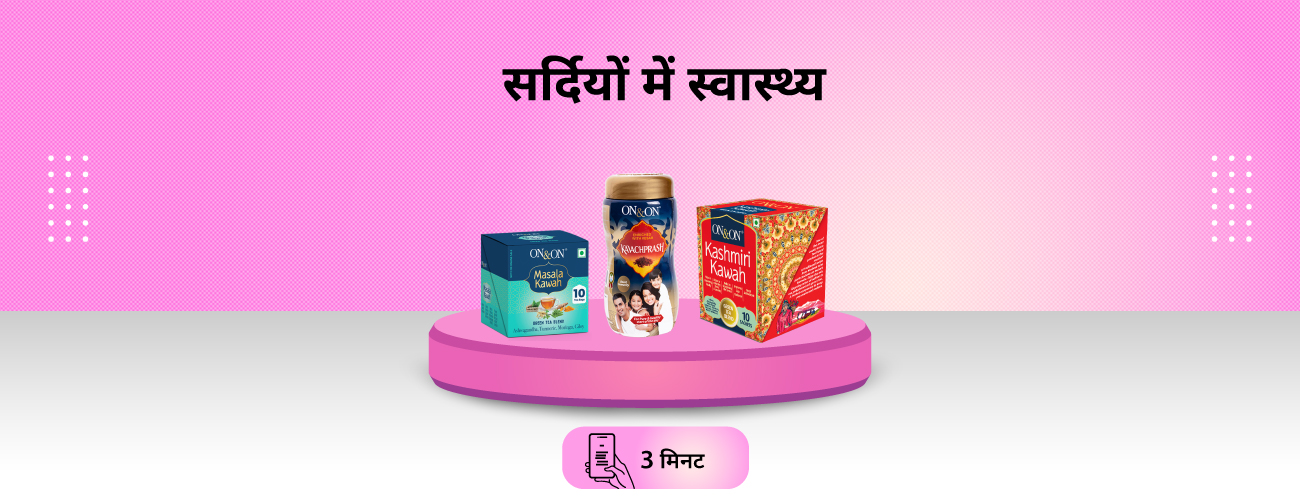 हर घूंट में पोषण, गर्माहट और ताकत